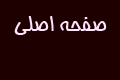 گلشن چت
