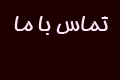 گلشن چت اصلی